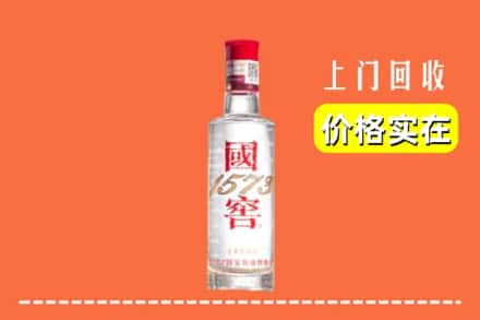 临夏州广河回收国窖酒